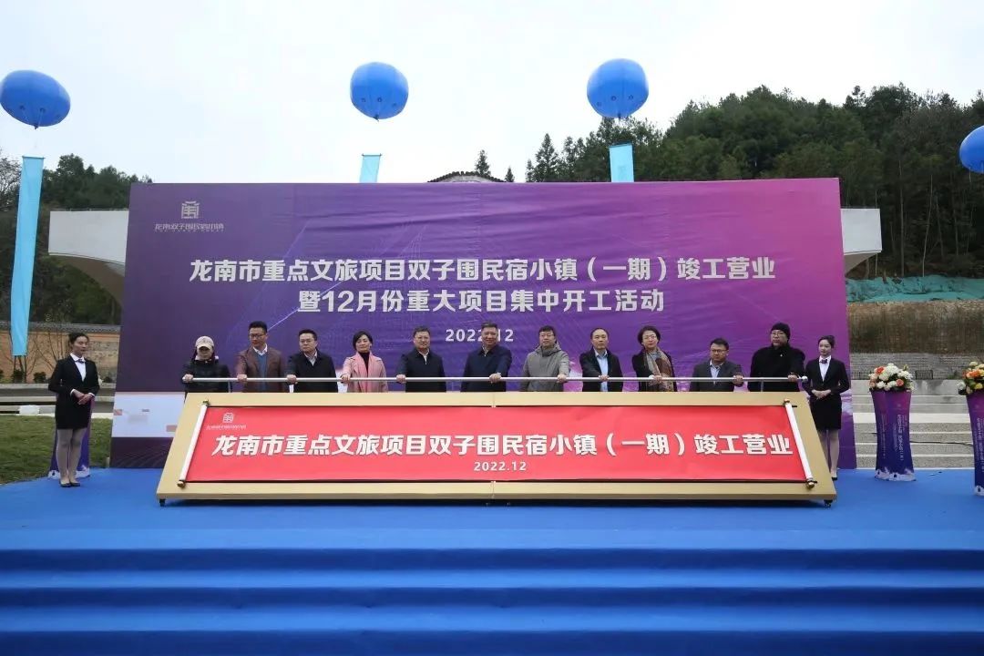 龙南双子围民宿小镇（一期）竣工营业